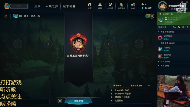 【2022-01-28 15点场】图妹半生：往来皆过客，何曾有归人