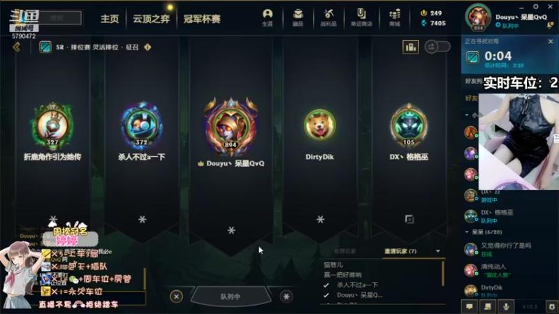 【2022-01-30 20点场】呆星QvQ：电一有车位，御姐娱乐上分车