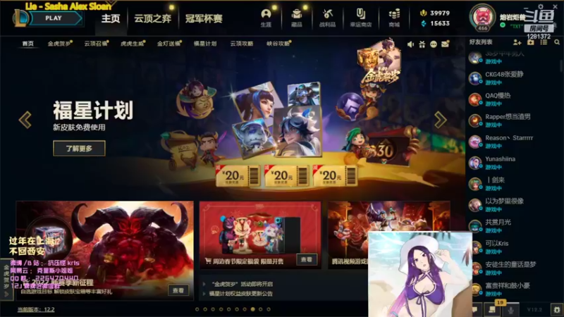 【2022-01-30 19点场】解说kris：Kris：新年前的最后十小时