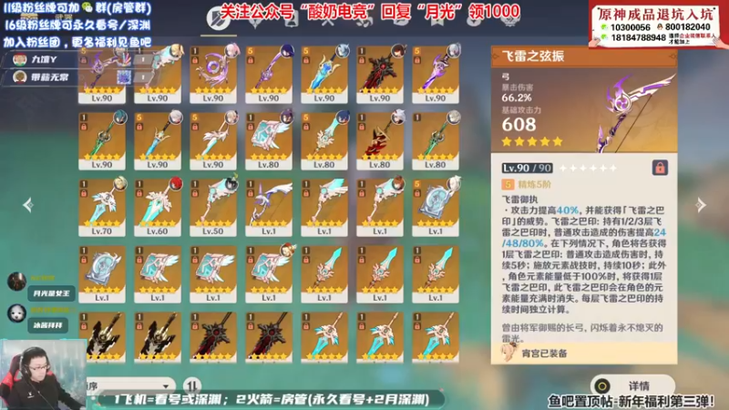 【2022-01-30 12点场】天书月光：【月光】新年快乐！
