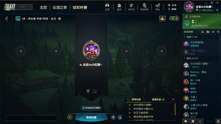 【英雄联盟】黑色玫瑰单排