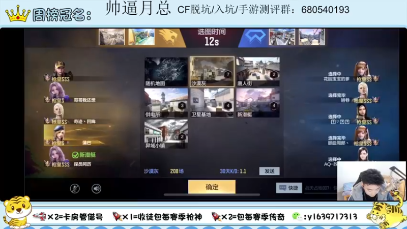 【2022-01-30 00点场】亮哥il：雷霆COP体验！！！