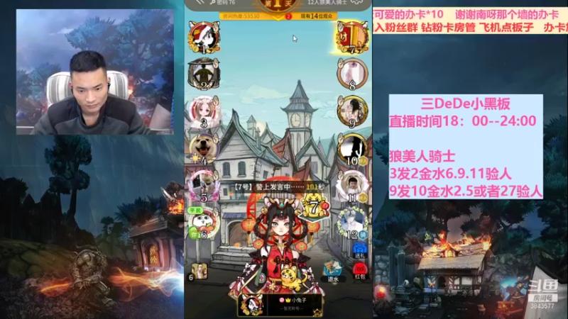 【2022-01-29 01点场】三DeDe：全网唯一九人局