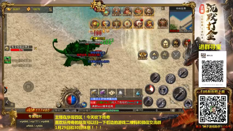 【2022-01-30 11点场】重庆辉輝：传奇砍砍砍