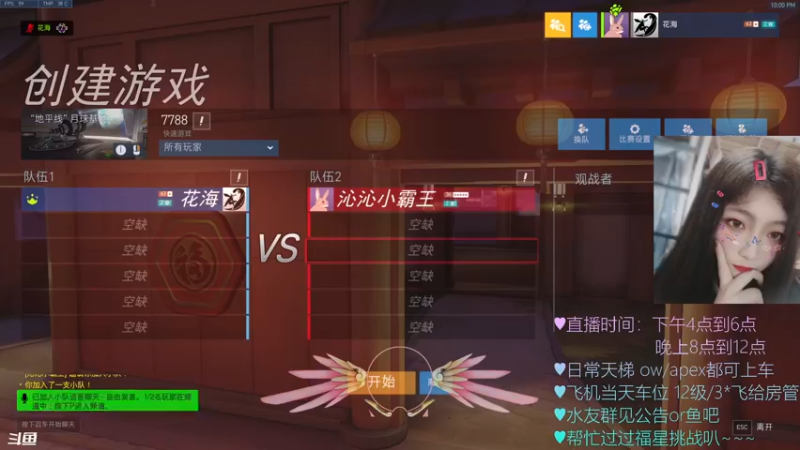 【2022-01-29 22点场】一之濑awa：一之濑：只玩艾什  也不一定