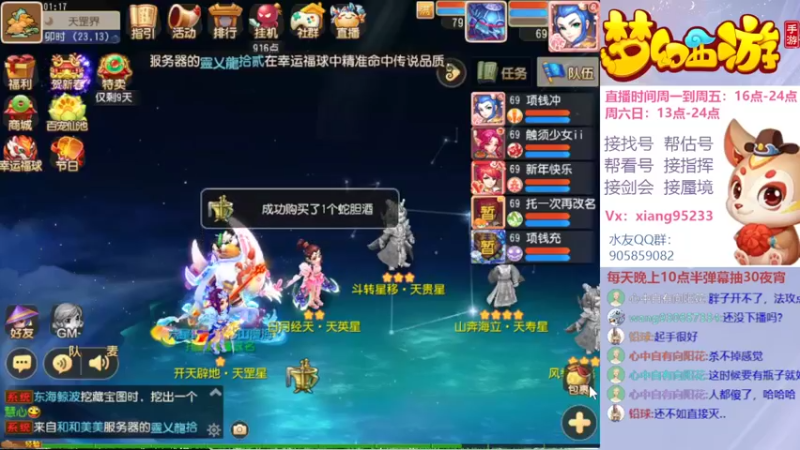 【2022-01-30 01点场】项95：专业帮找号~估号~蜃境~剑会~指挥