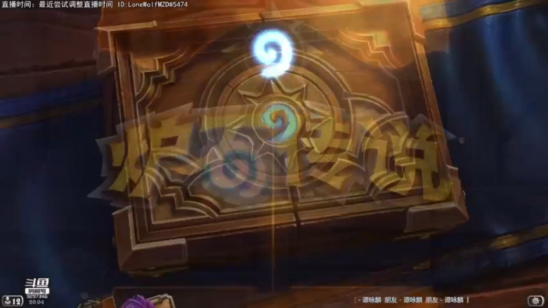 【2022-01-29 20点场】LoneWolf梦之岛：零氪炉石助手