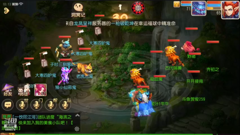 【2022-01-28 10点场】贺俊259：梦幻手游1月新区：超级神虎