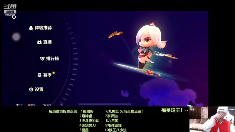 【2022-01-30 19点场】NB丶条皮兄弟：3福极限收菜6福3星五费！