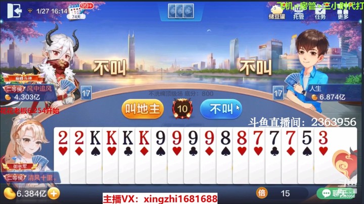 3987不洗牌：我都看到底牌了，上家还和我抢地主！！