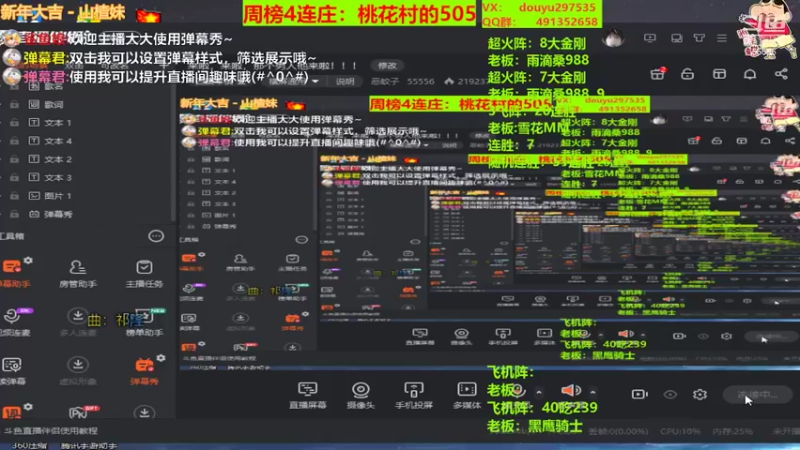 【2022-01-30 18点场】恶蚊子：来啦，来啦，那个男人他来啦！！！