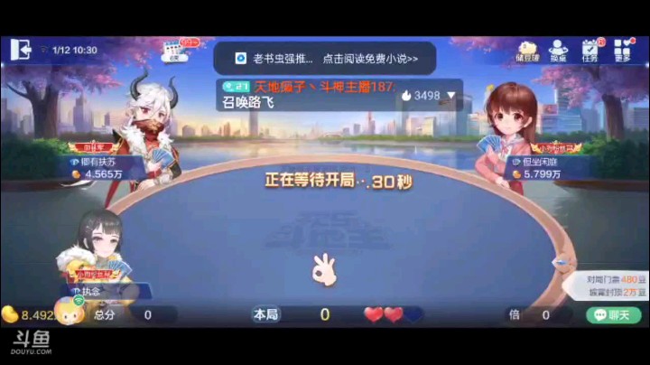 0112特辑，这对子也太轻松了吧，开局对子还能过一对10，本以为第二轮他们肯定赌对2，万万没想到还是没堵，最舒服的开局