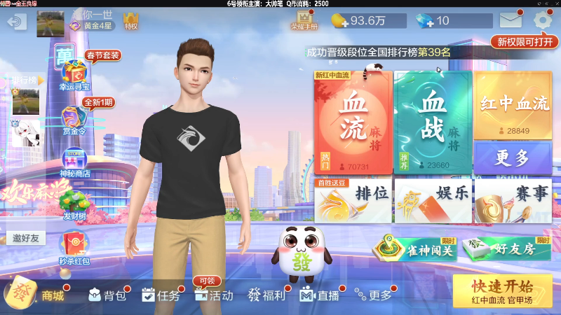 【欢乐麻将】靓旭的精彩时刻 20220130 00点场