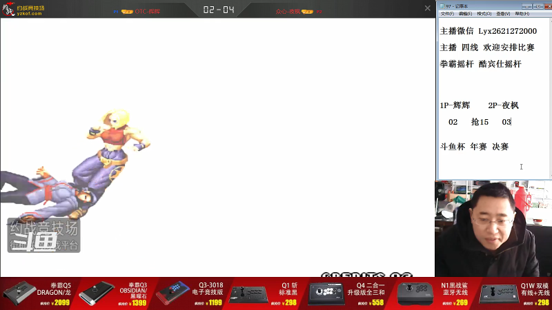 【格斗游戏】东台林铭的精彩时刻 20220130 15点场