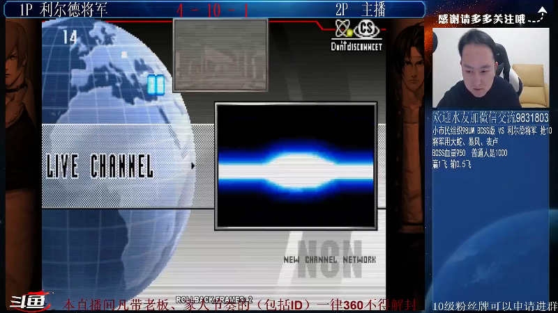 【格斗游戏】武汉程龙的精彩时刻 20220130 00点场