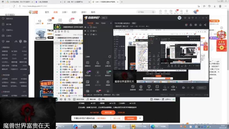 【2022-01-29 19点场】北纬丨37度：TBC怀旧服-维克洛尔