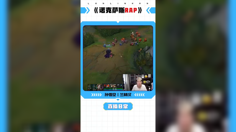 7058595345240001805-教你们一个诺手对线口诀
