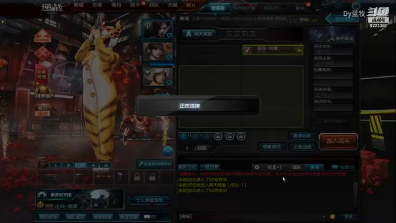 【仙剑4】Dy蓝牧的精彩时刻 20220130 17点场