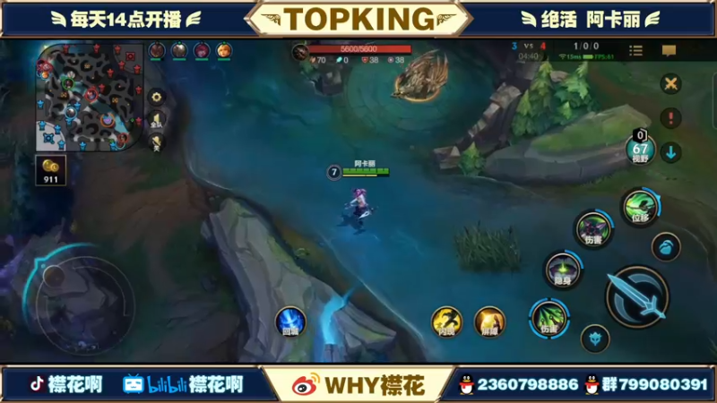 【2022-01-29 22点场】襟花啊：国一阿卡丽微信钻石带粉