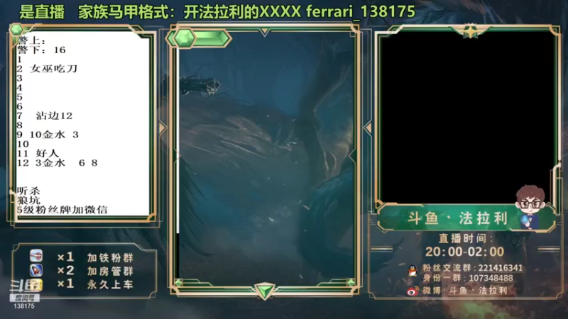 【2022-01-30 00点场】法拉利的直播间：法拉利：斗鱼NO.1最强心理学技术主播
