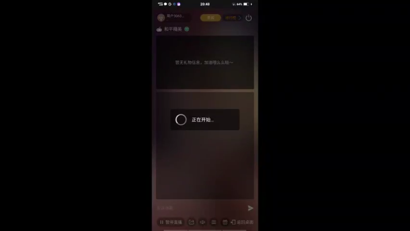 来看直播