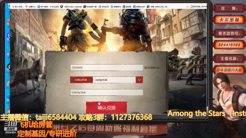 【2022-01-29 17点场】中华田园冯太极：废土囧途，新年区6庄攻略