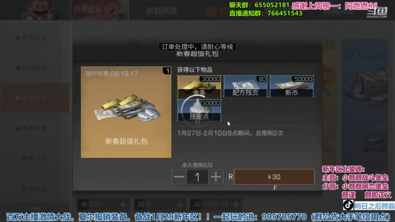 【2022-01-29 15点场】颜霸丶：【颜霸】新区北望峰刚开一秒！