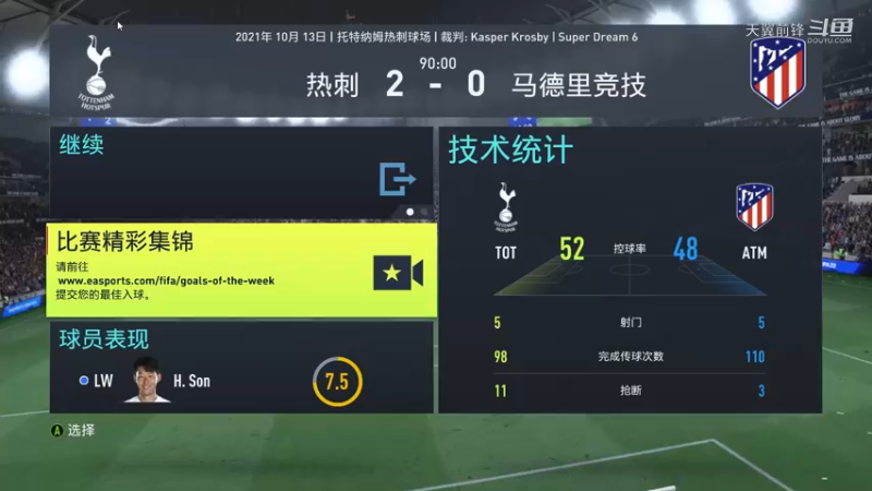 Super Dream6第二十轮 热刺2：0马竞