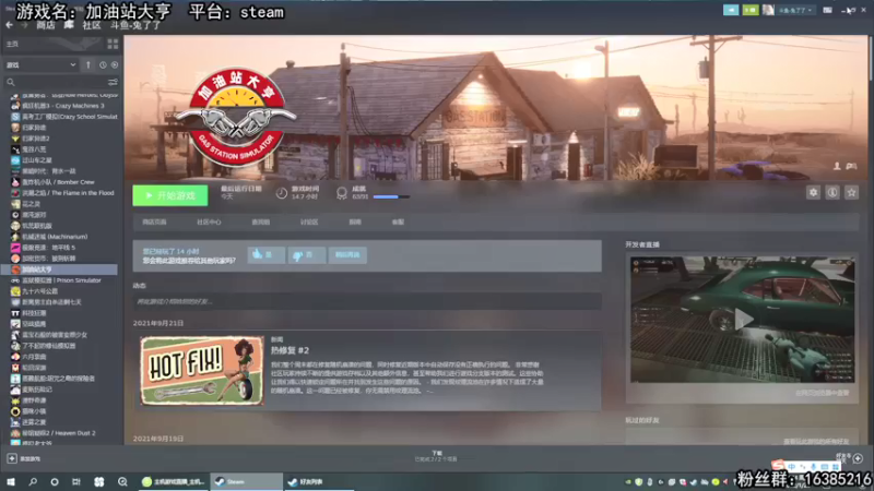 【2022-01-28 23点场】兔了了丶：【加油站大亨】：加油站老板兔鸟鸟