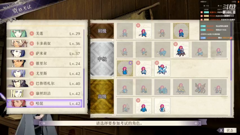 【2022-01-29 21点场】元気查克拉：【火焰纹章】查克拉の日常