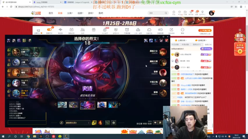 【2022-01-30 18点场】LOL丶摇摆：D1大师冲王者.目前270分!