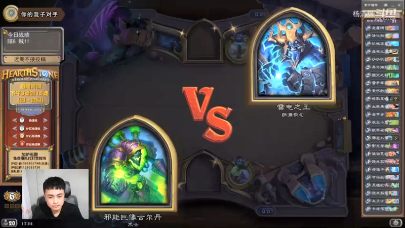 炉石杨清枫每日 ZY-595 竞技场术士 有亿点点失误最终还是翻了
