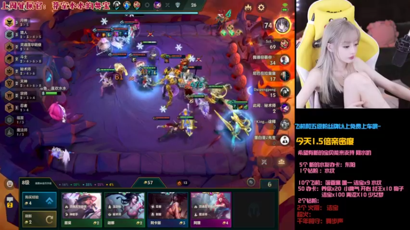 【2022-01-30 00点场】喜欢水水：福星搭配不同阵容！一起来开黑呀