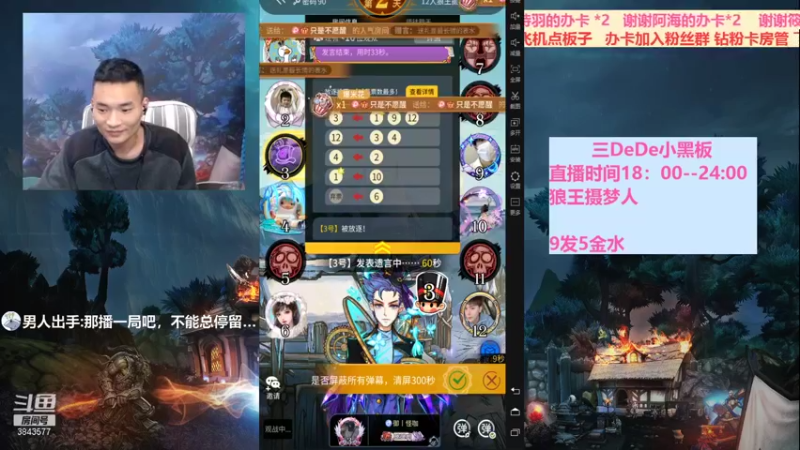 【2022-01-29 22点场】三DeDe：全网唯一九人局