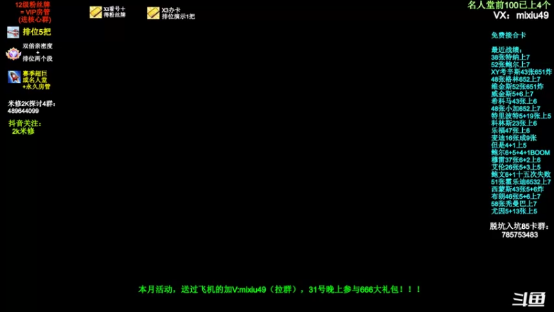 【2022-01-29 16点场】BN丶米修：进来学技术 飞机上星 办卡看号