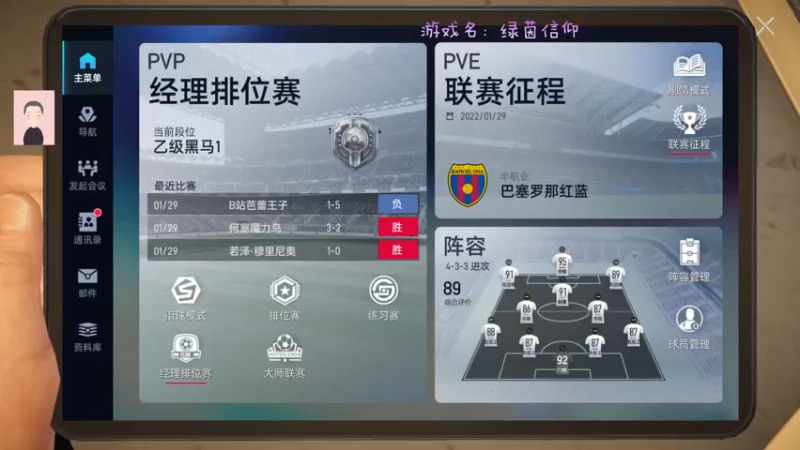 【2022-01-29 20点场】徐兴发1993：绿茵信仰冲锋测试-第16天