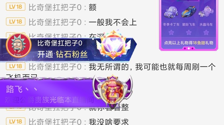 第一次直播