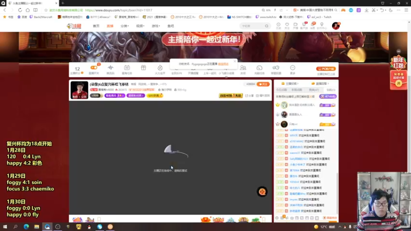 【2022-01-30 18点场】蛋塔秀Infi000：(直播)6点复兴杯哈飞拳林
