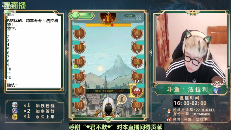 【LOL手游】法拉利的直播间的精彩时刻 20220130 10点场