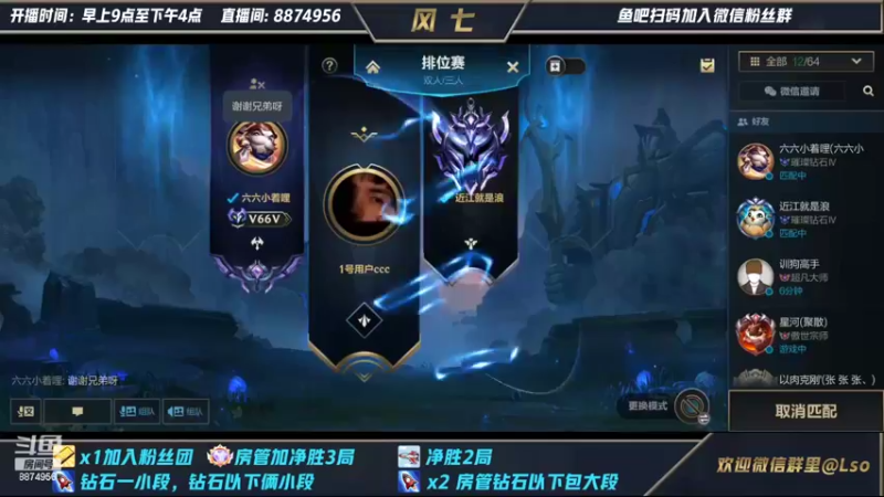 【2022-01-29 20点场】风七丶丶：晚上和兄弟们一起玩之随机选位