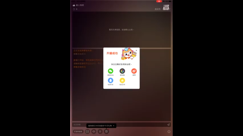 冲冲冲！
