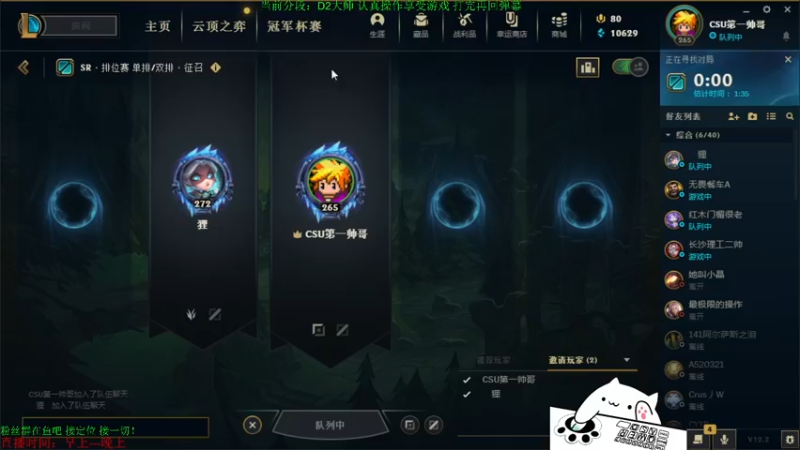 【2022-01-30 17点场】攻其不备出其不意：最强螃蟹王（厄加特）不是乱杀请举报主播