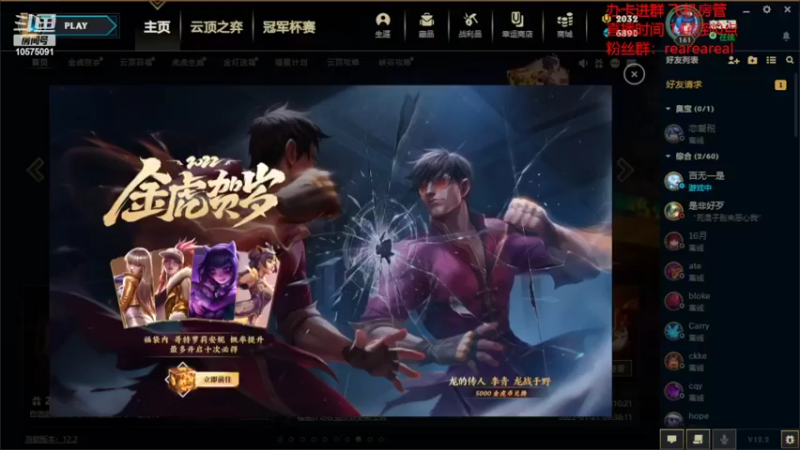 【2022-01-30 10点场】老张爱喝奶茶爱打云顶：老张：emo云顶直播间