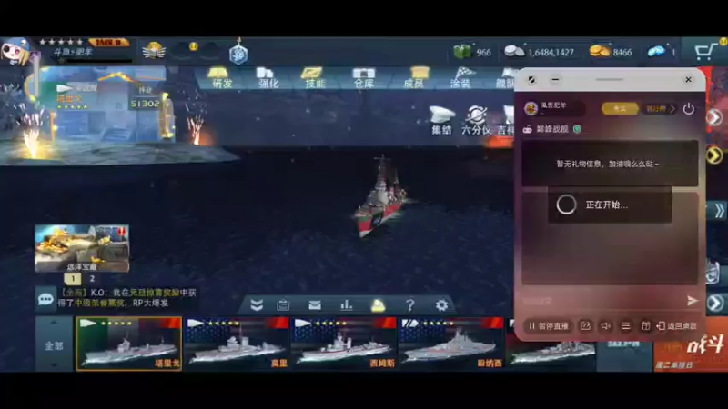 【2022-01-26 19点场】風雲肥羊：風雲肥羊的直播间