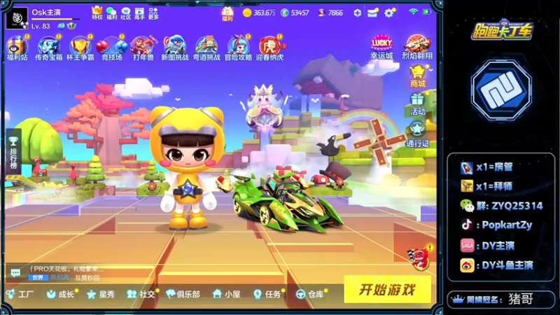 【2022-01-30 14点场】DY主演：马上过年，大家要平安快乐哦