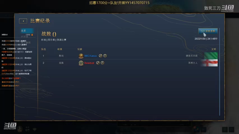 斗鱼三刀解说帝国时代4高手对战 kasva印度 VS beastyqt 英国