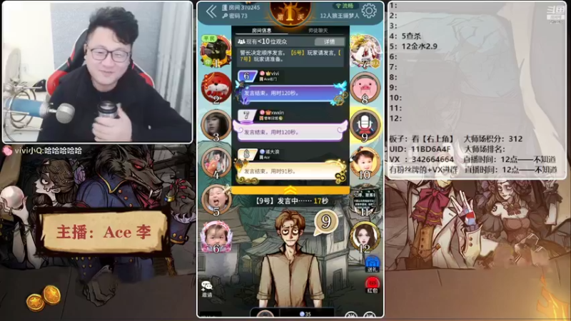 【2022-01-29 18点场】Ace丶老李：Ace李-祝大家新年快乐