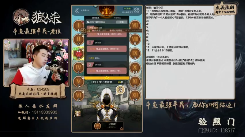 【2022-01-29 16点场】EA丶老狼：#官方狼人杀#开粉钻送房管！