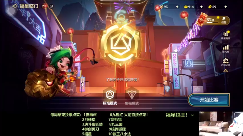 【2022-01-30 21点场】NB丶条皮兄弟：3福极限收菜6福3星五费！