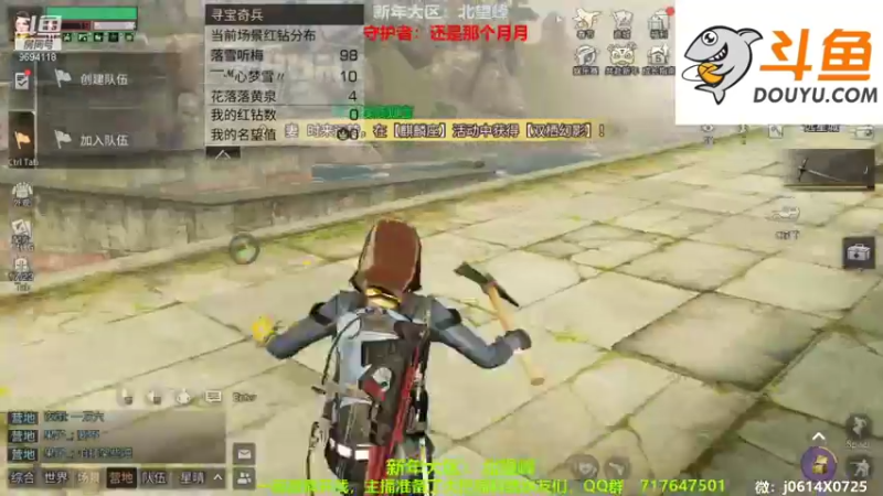 【2022-01-29 20点场】筱狐言：10点新年区：北望峰，强势收人